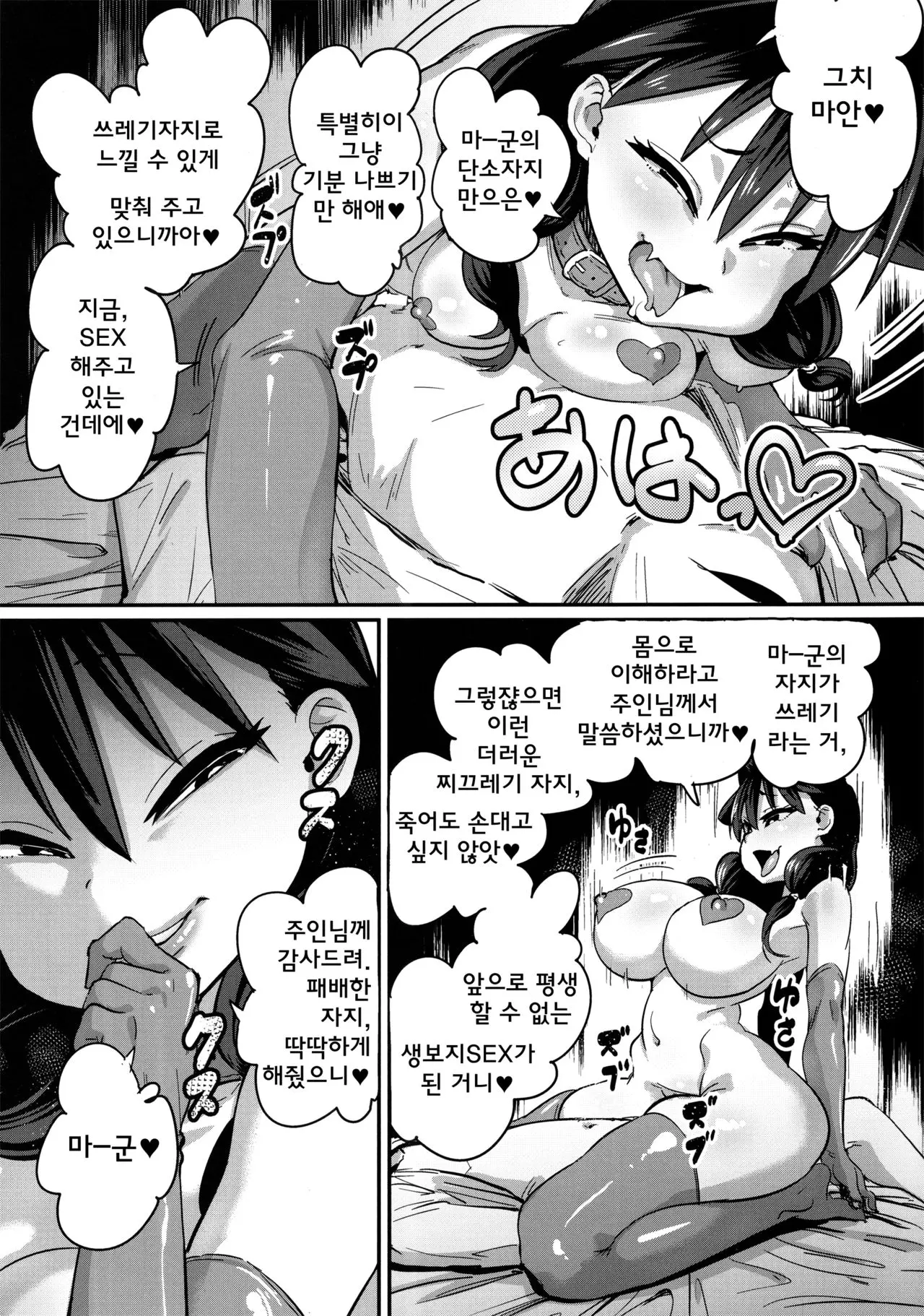 웹툰 이미지 3