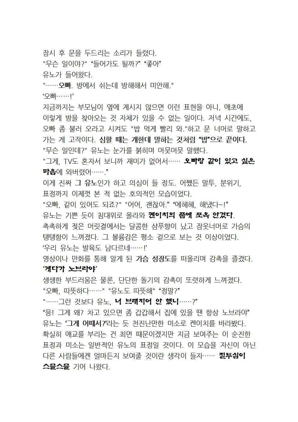 웹툰 이미지 37