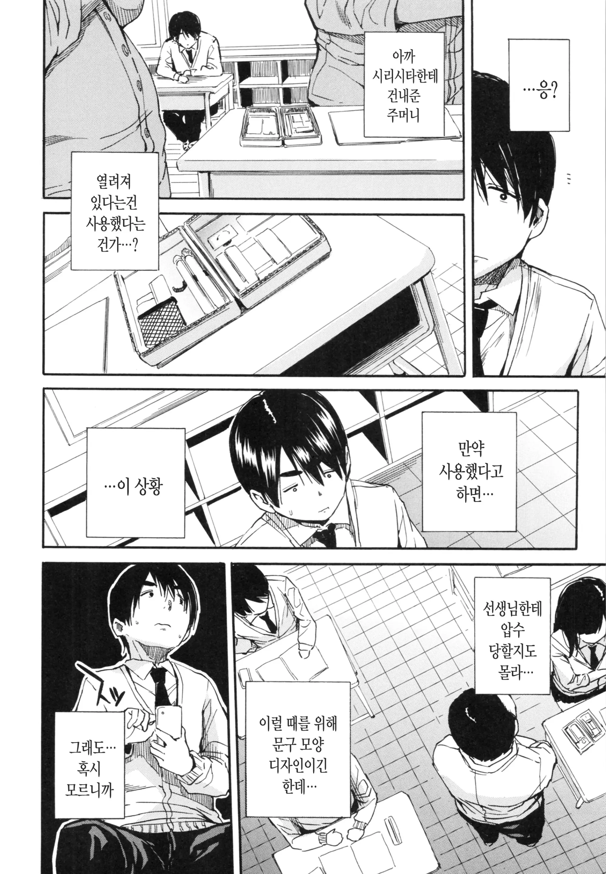 웹툰 이미지 19