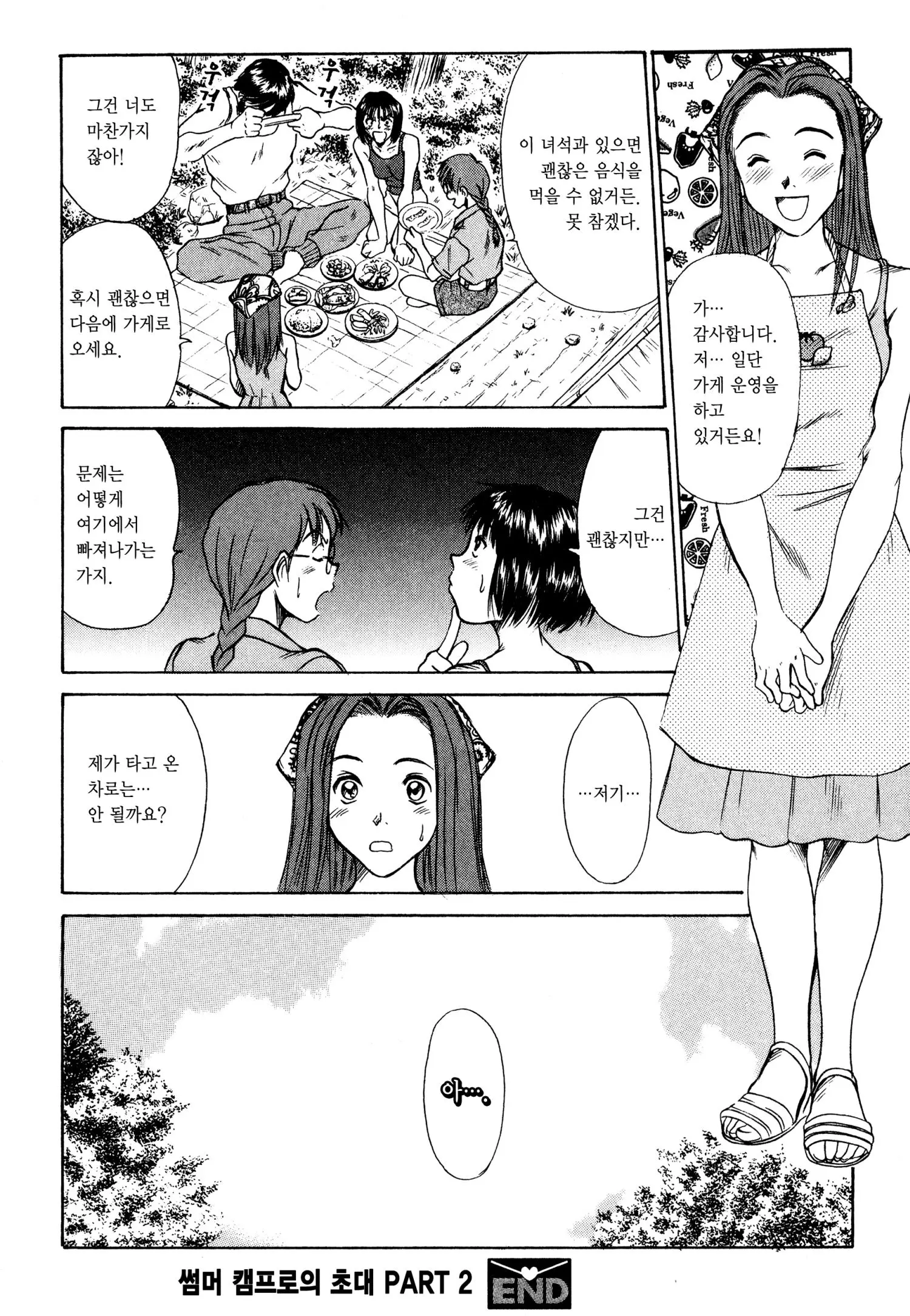 웹툰 이미지 156