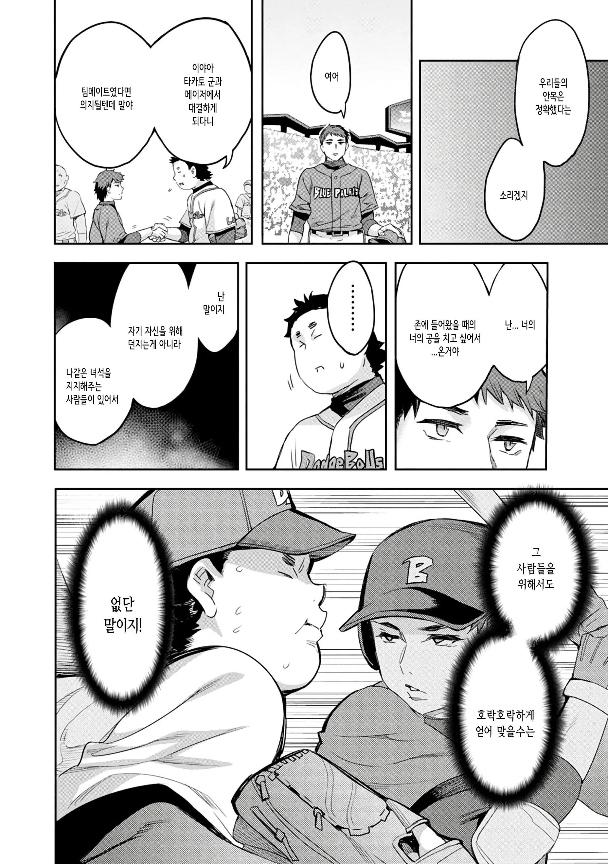 웹툰 이미지 171