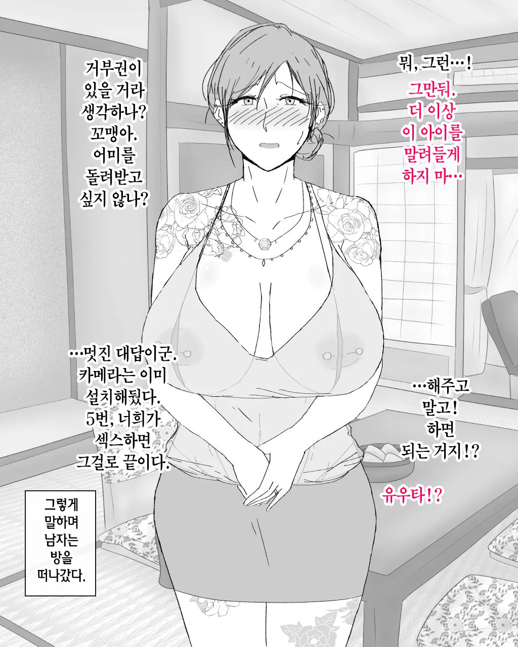 웹툰 이미지 36