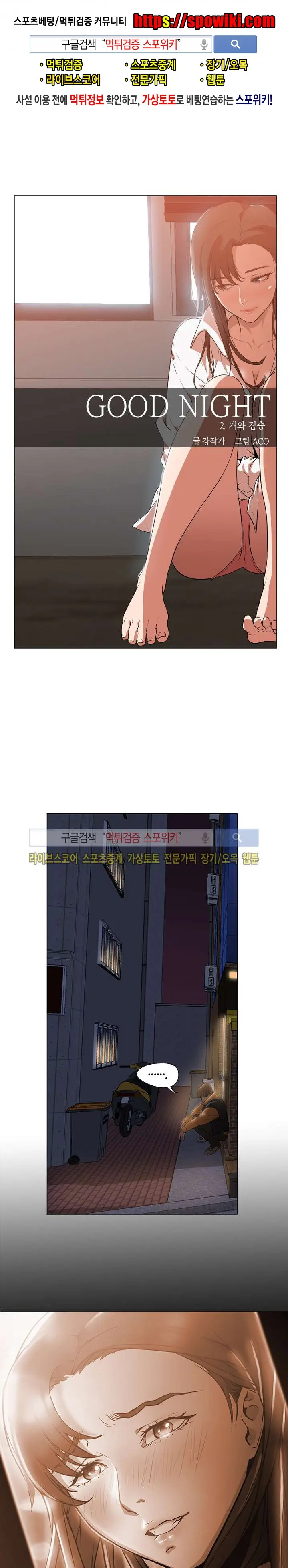 웹툰 이미지 110