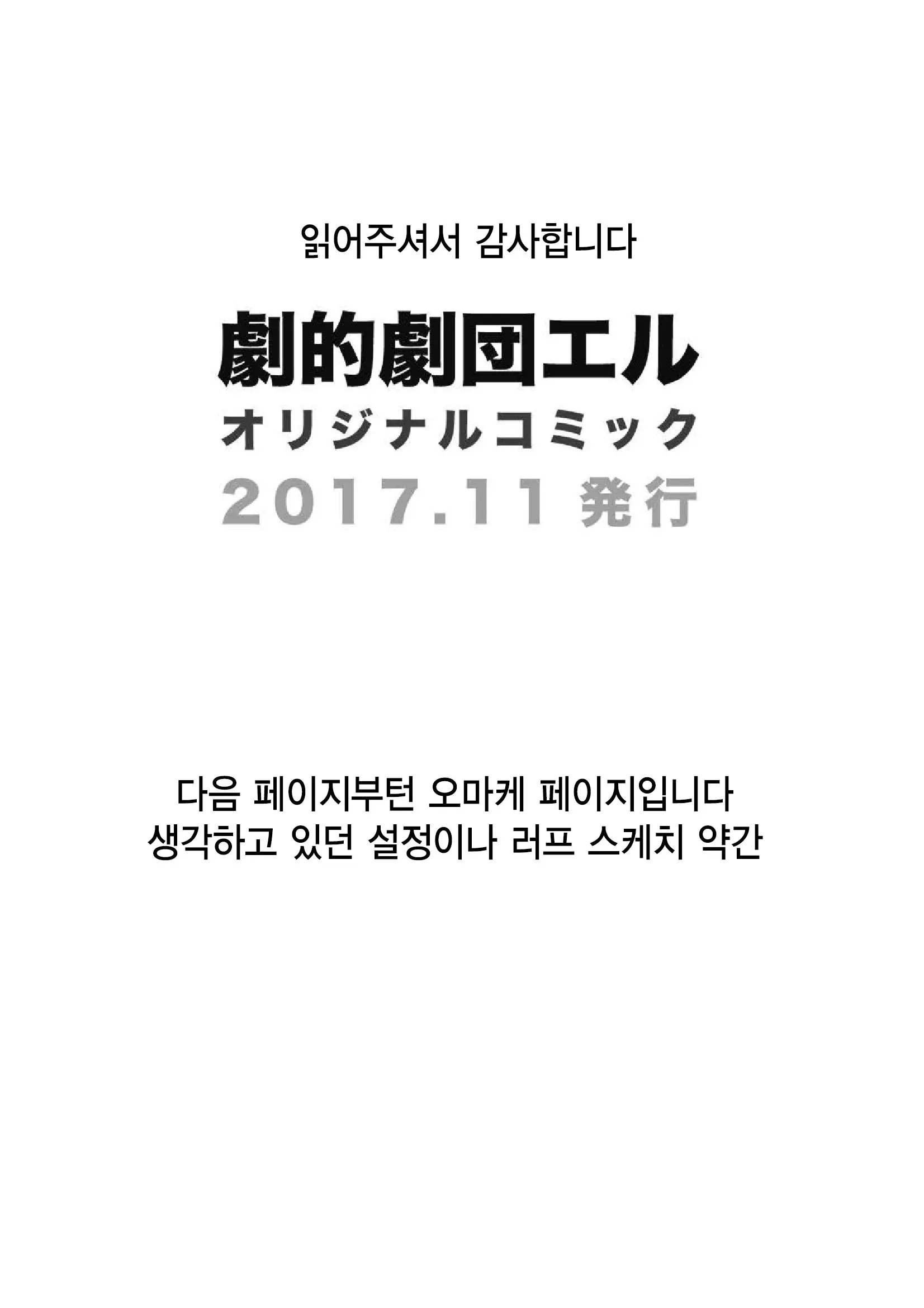 웹툰 이미지 56