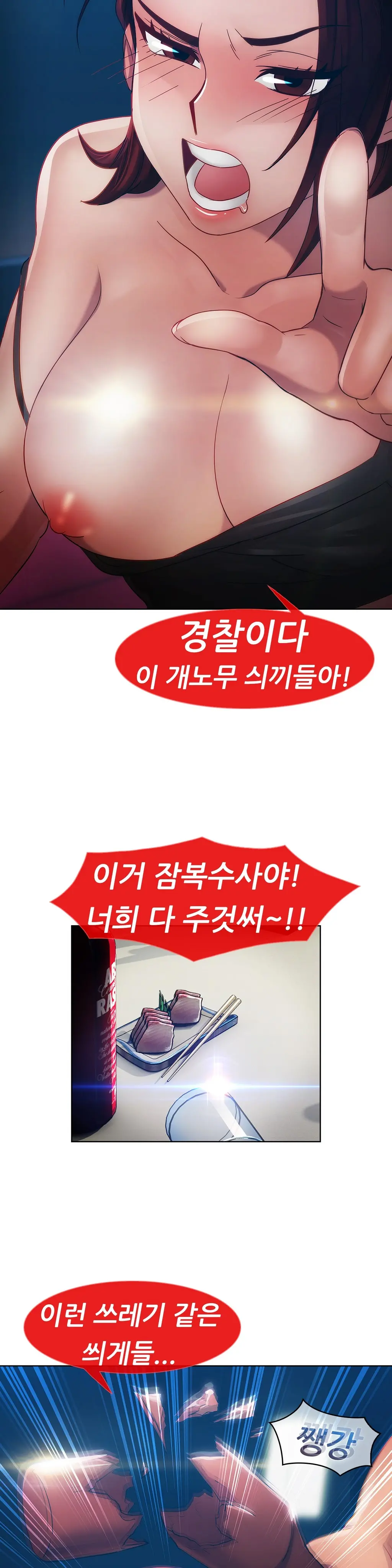 웹툰 이미지 483