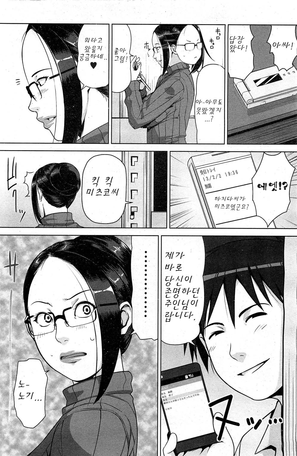 웹툰 이미지 184