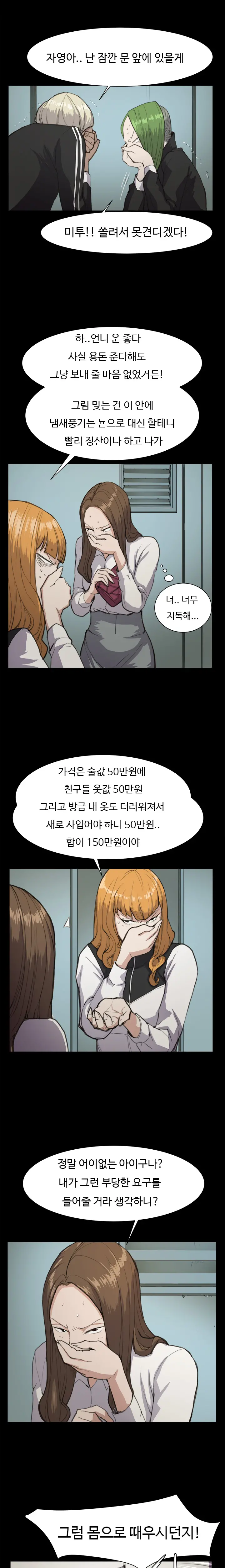웹툰 이미지 216