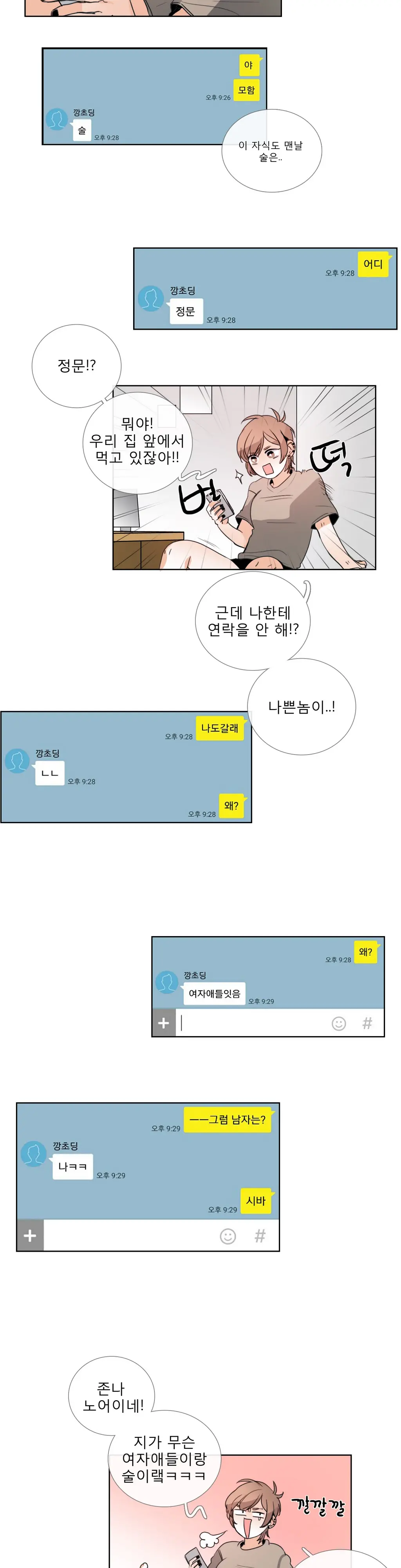 웹툰 이미지 499