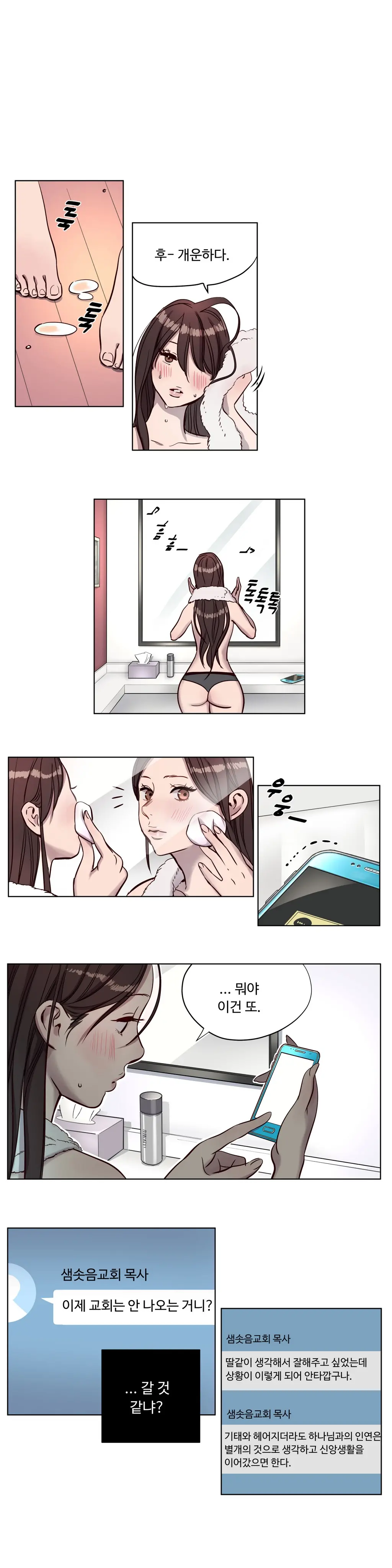 웹툰 이미지 104