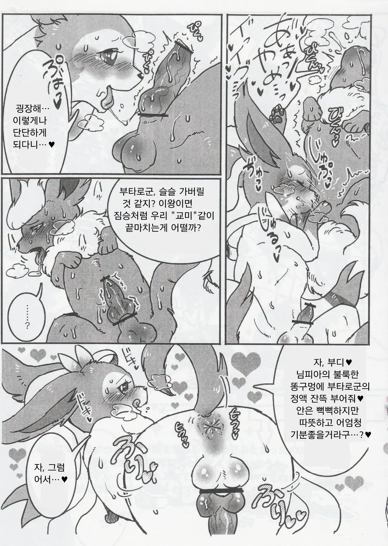웹툰 이미지 6