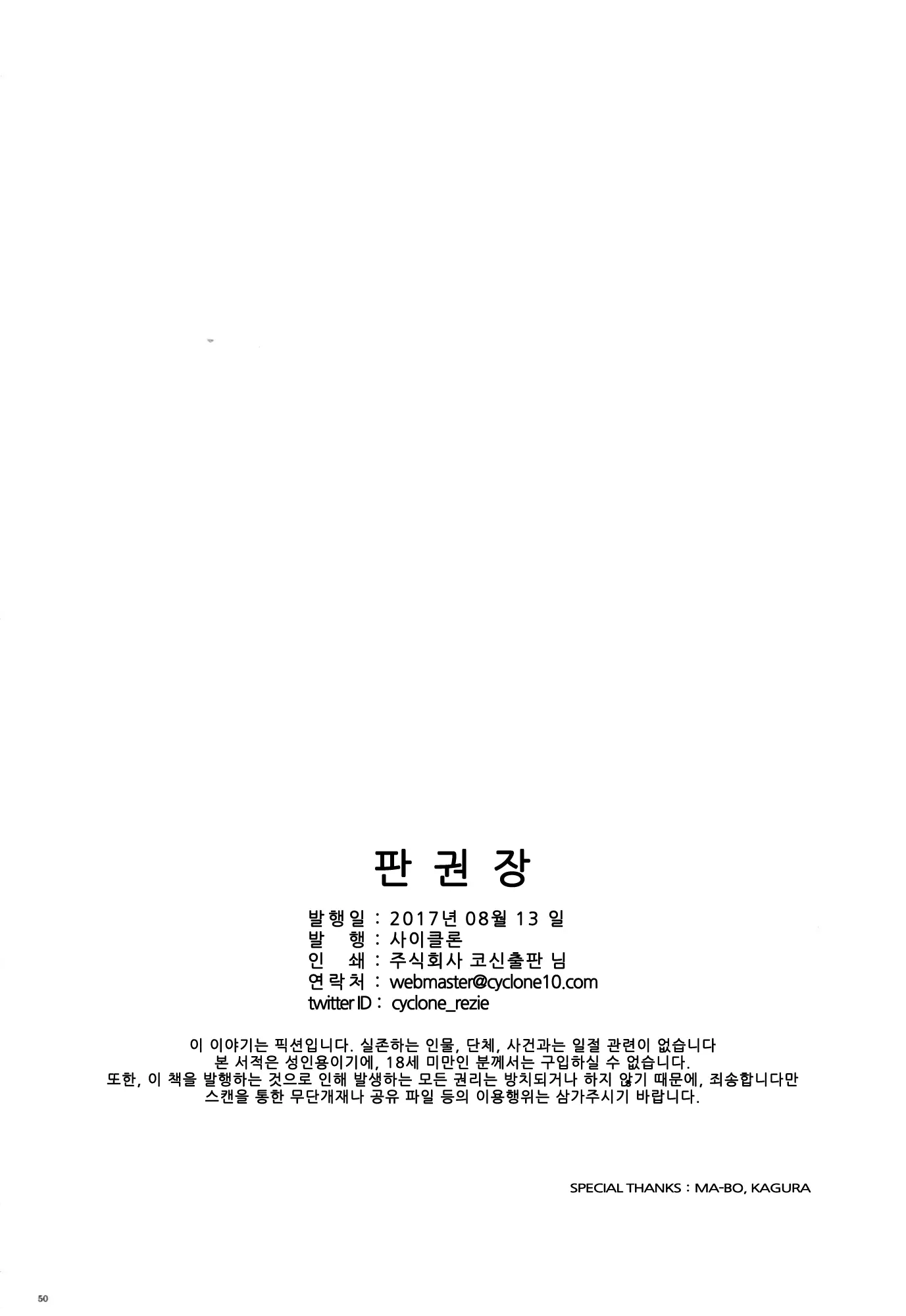 웹툰 이미지 48