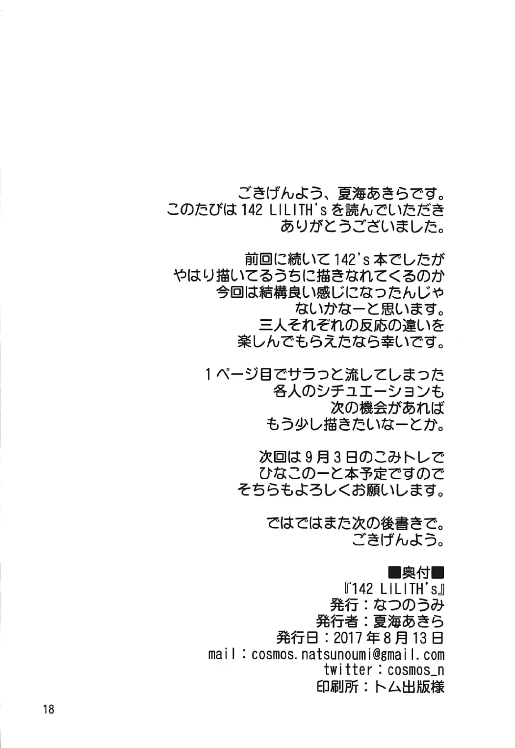 웹툰 이미지 16