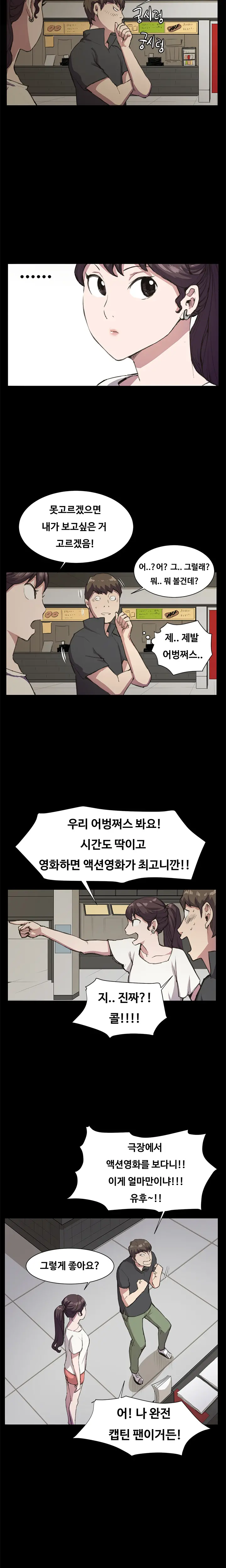 웹툰 이미지 328