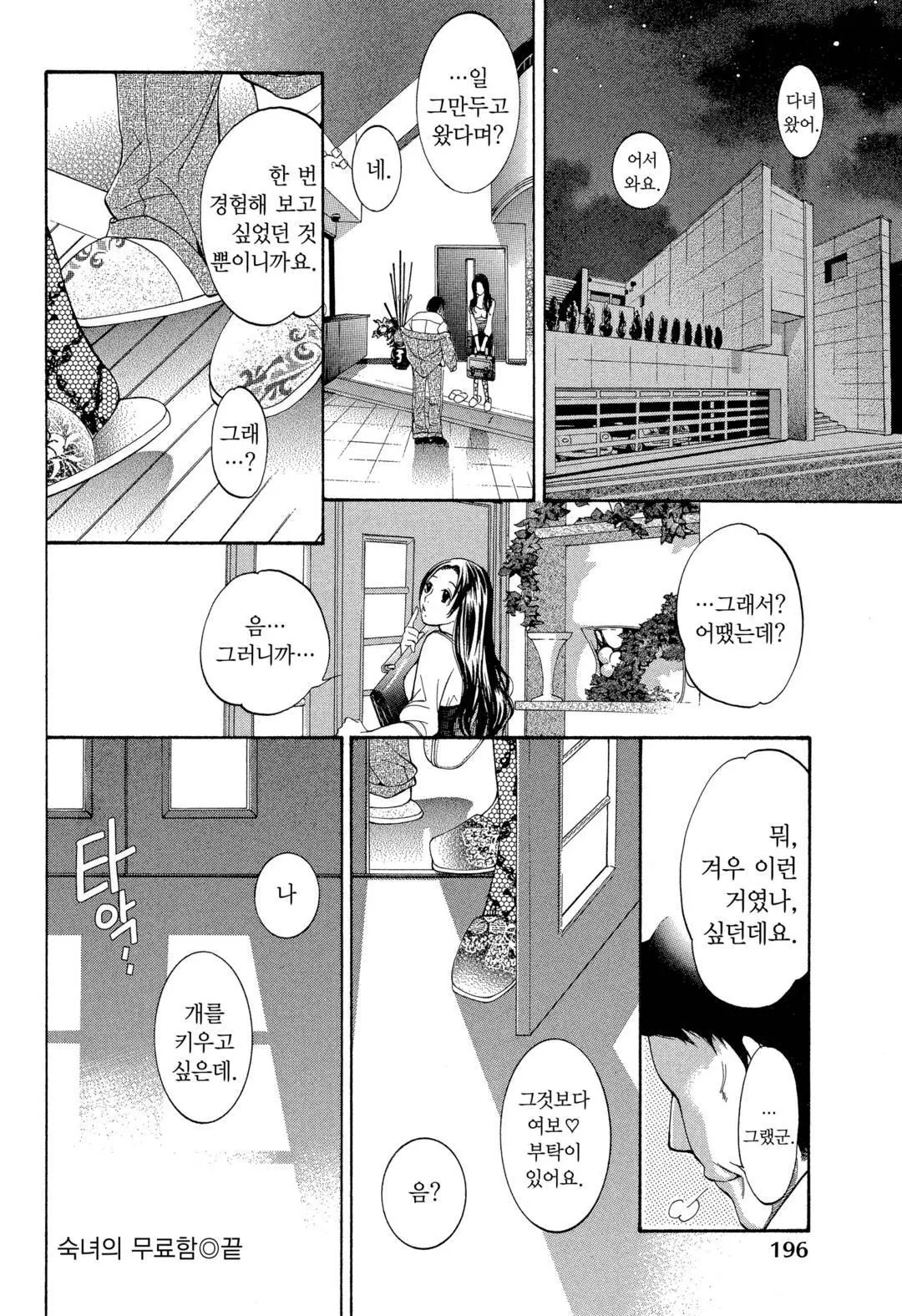 웹툰 이미지 194