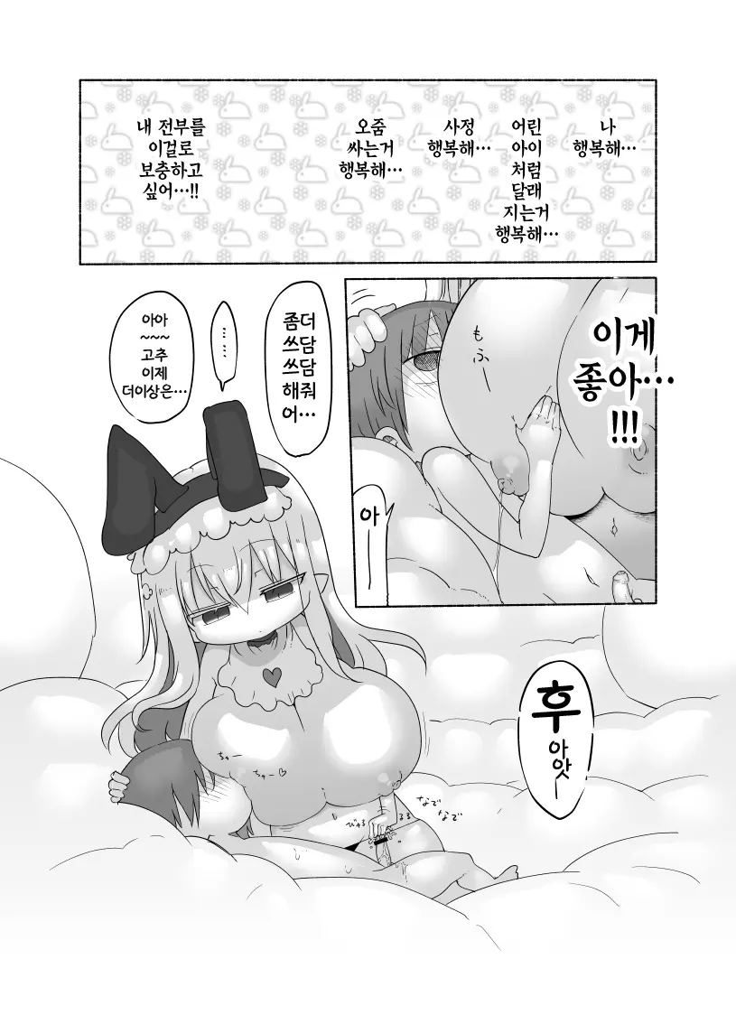웹툰 이미지 21