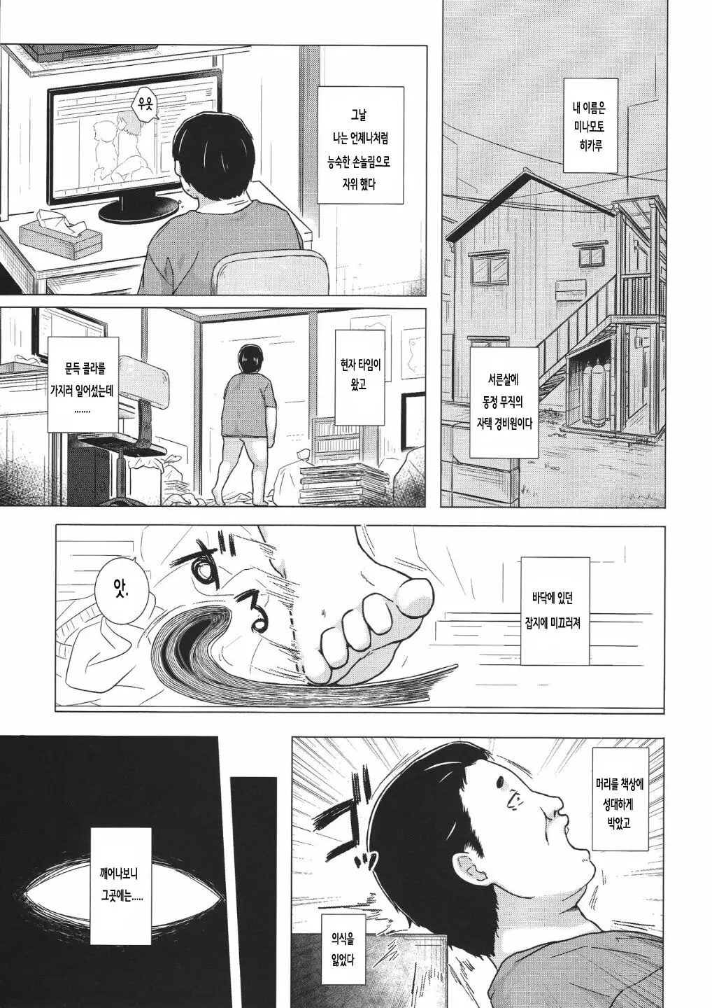 웹툰 이미지 4