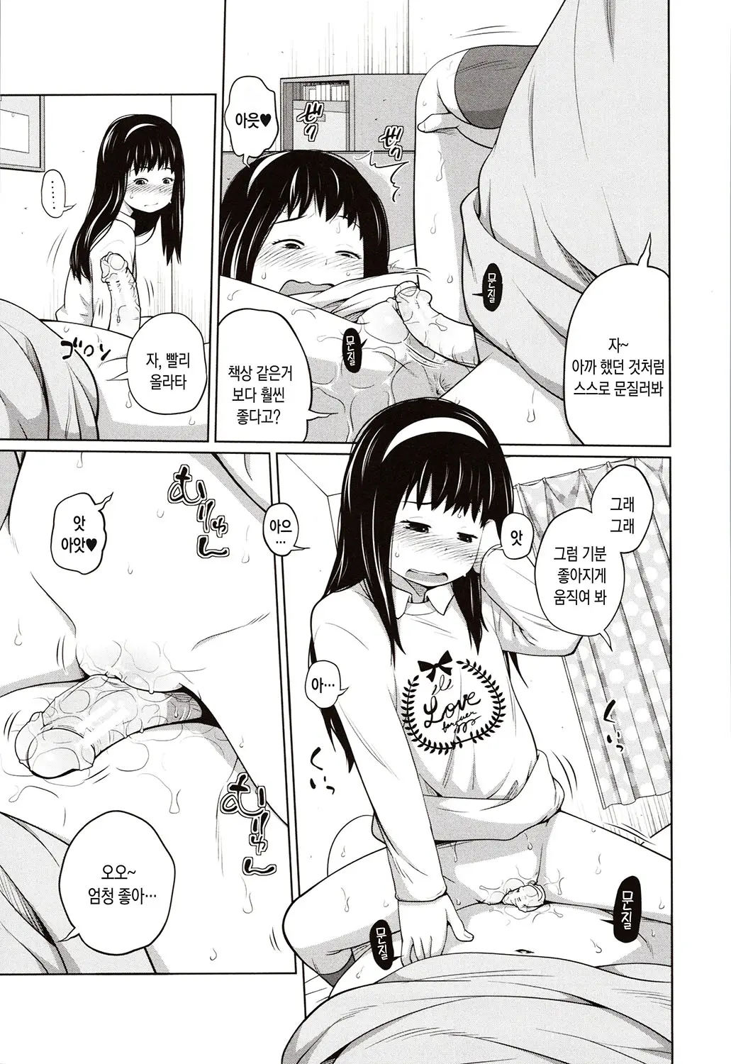 웹툰 이미지 41