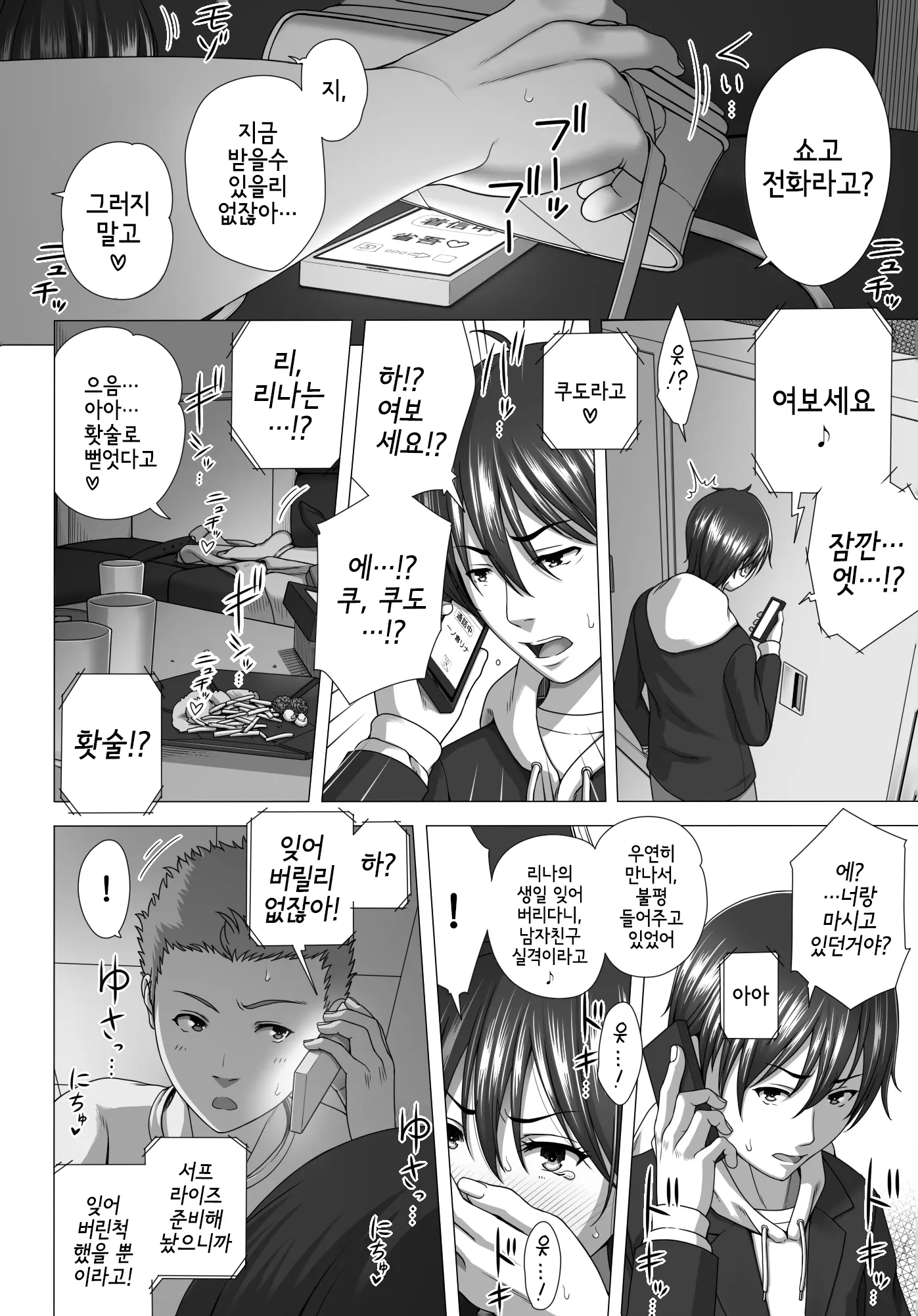 웹툰 이미지 36
