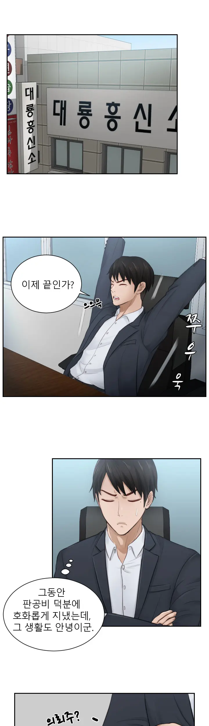 웹툰 이미지 144