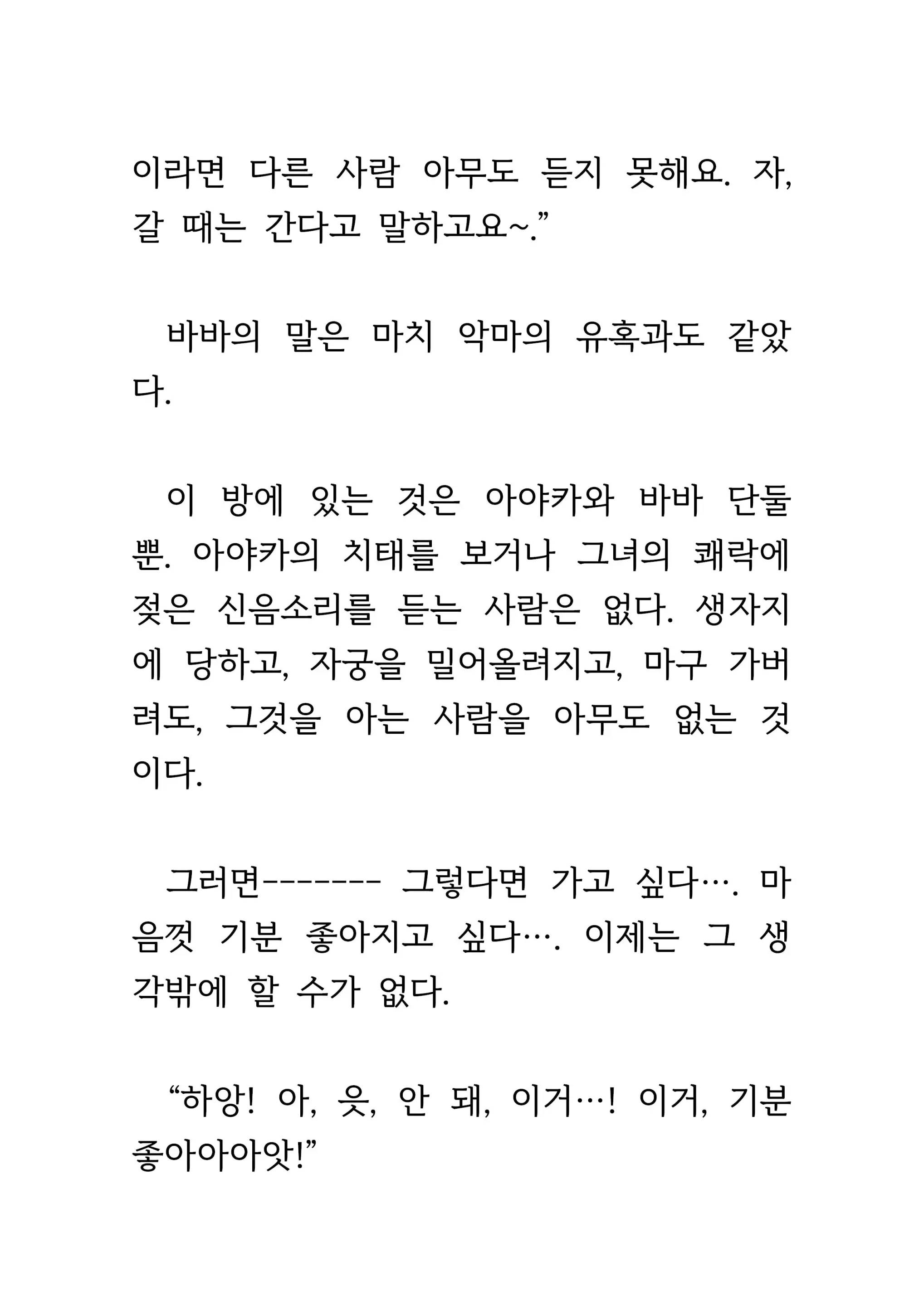 웹툰 이미지 225