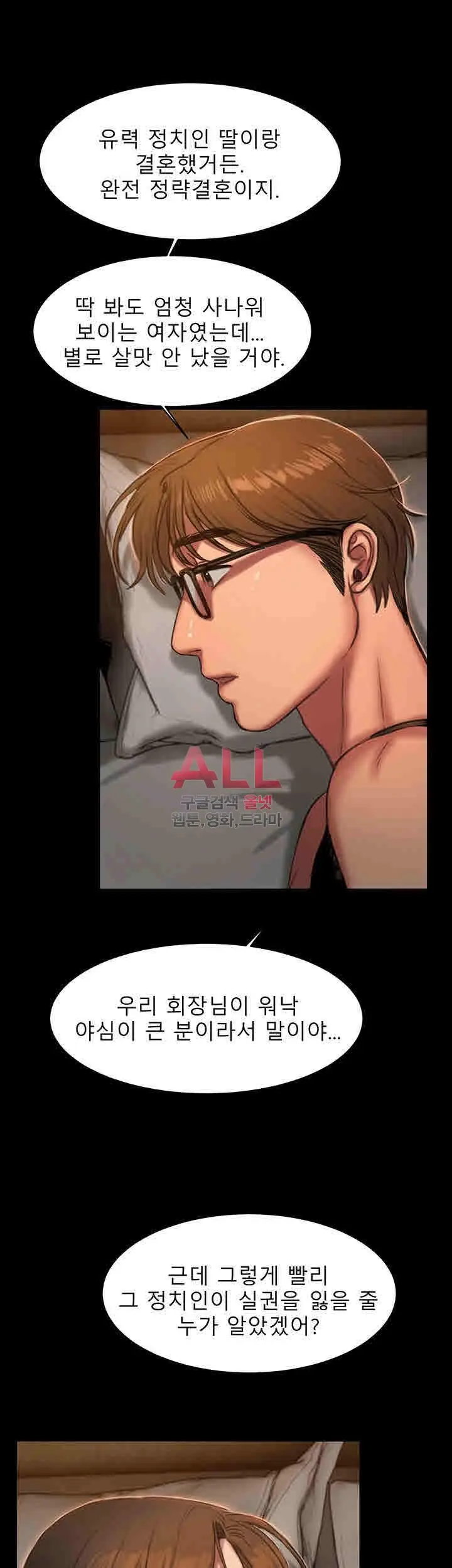 웹툰 이미지 145
