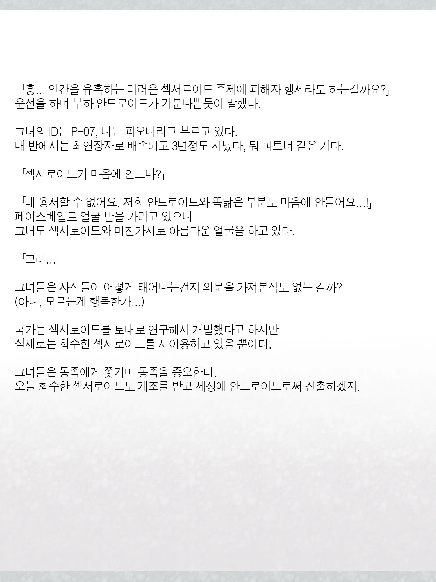 웹툰 이미지 23