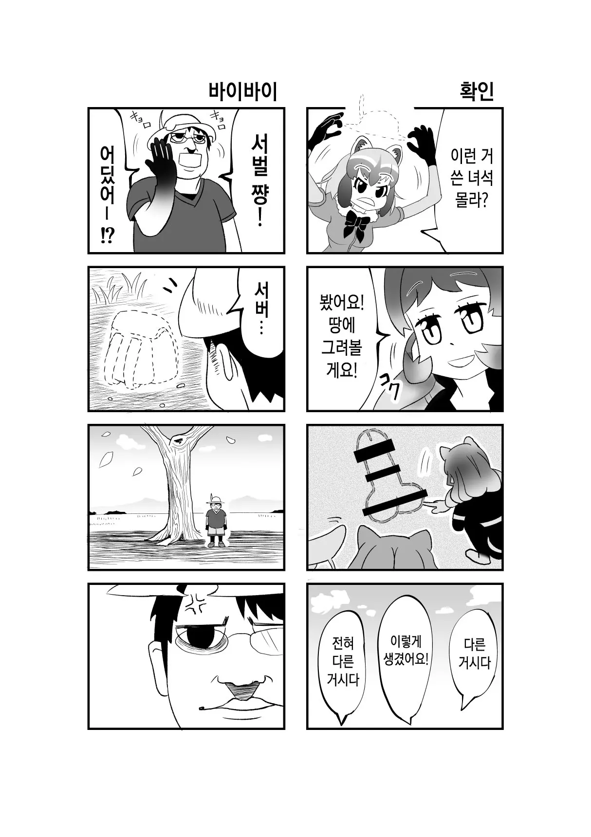 웹툰 이미지 29
