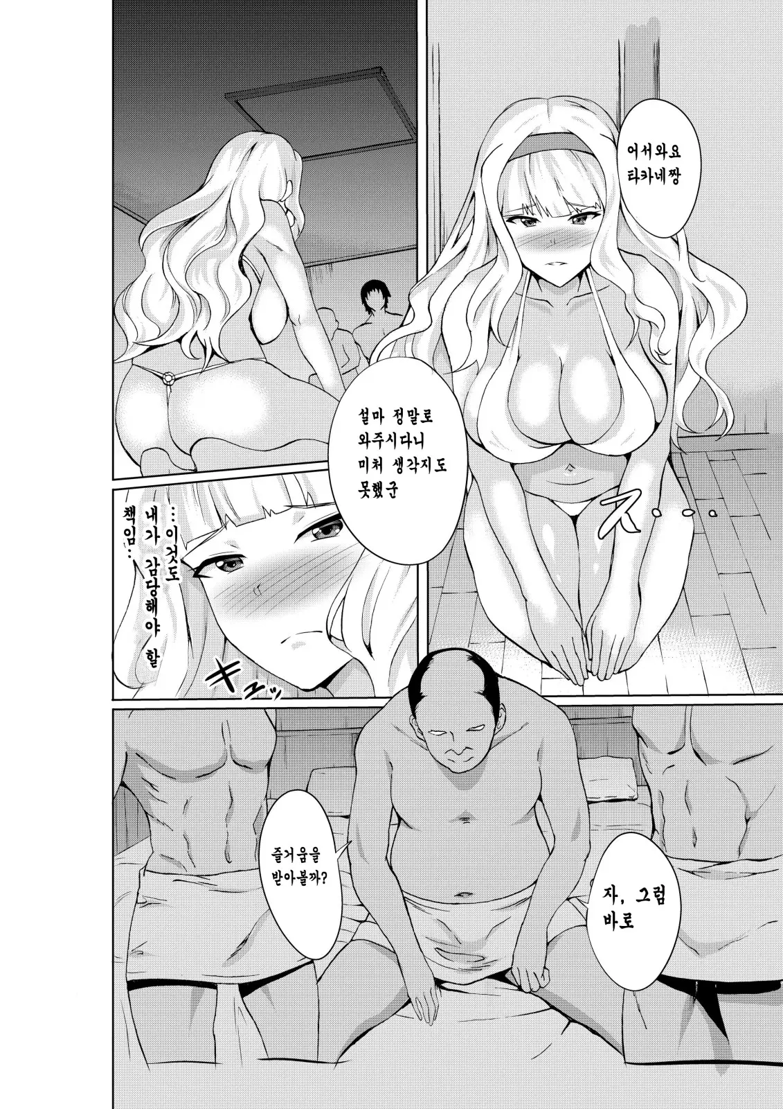 웹툰 이미지 2