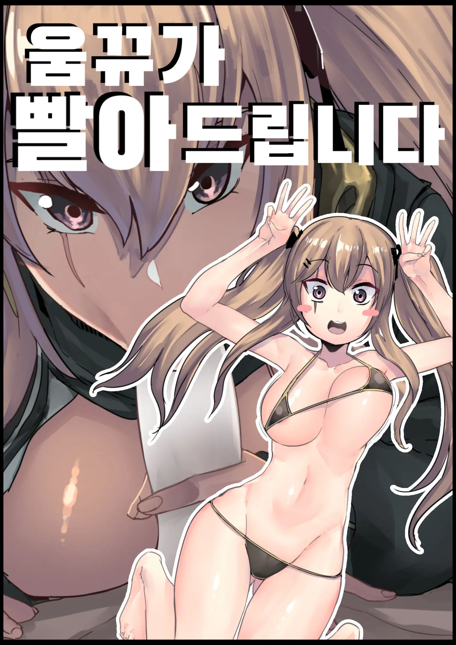 웹툰 이미지 0
