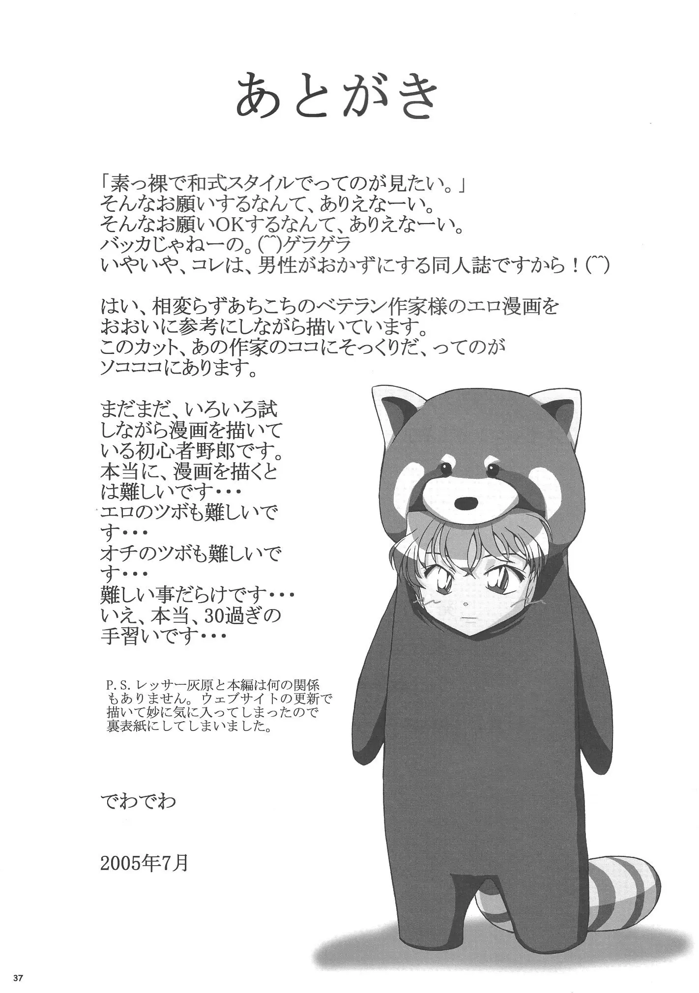 웹툰 이미지 35