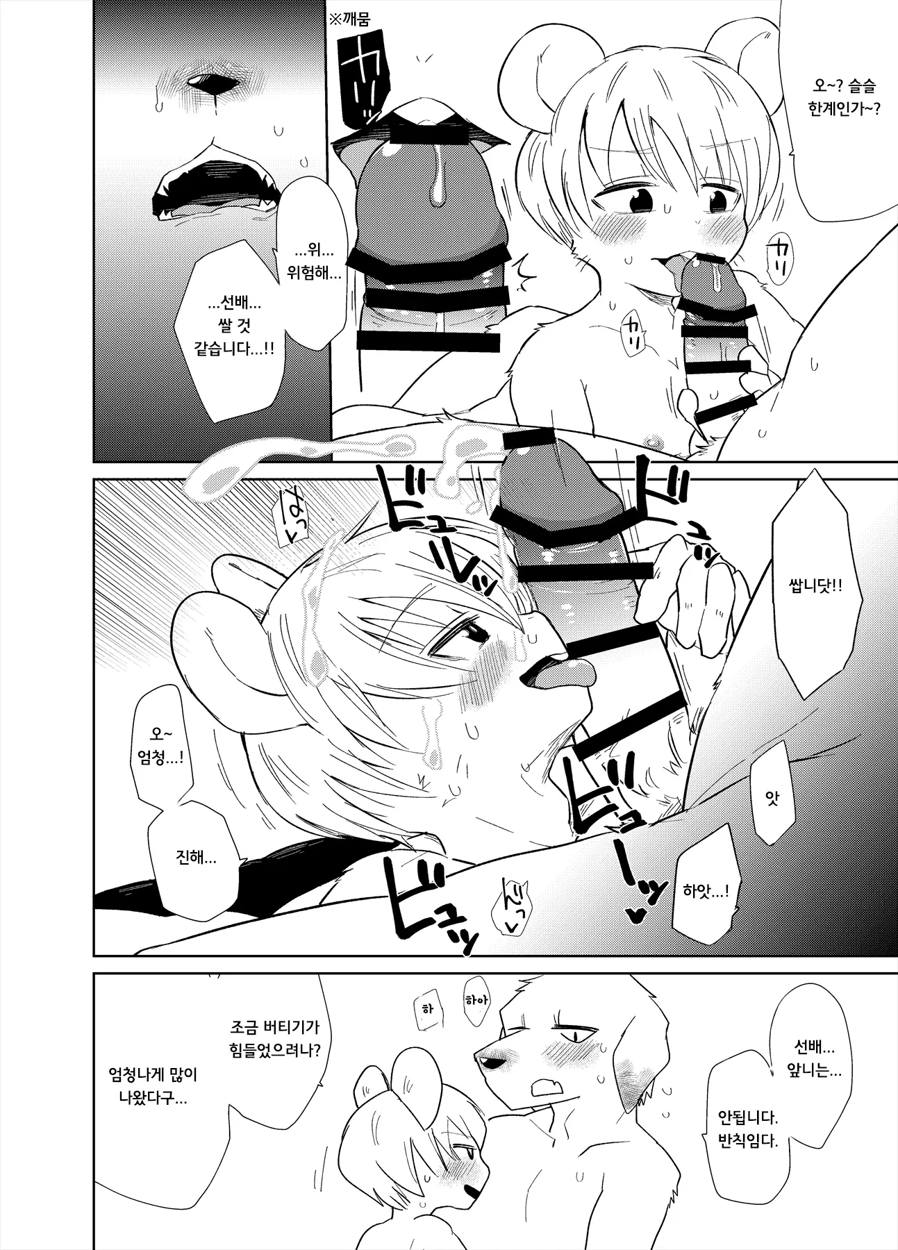 웹툰 이미지 8