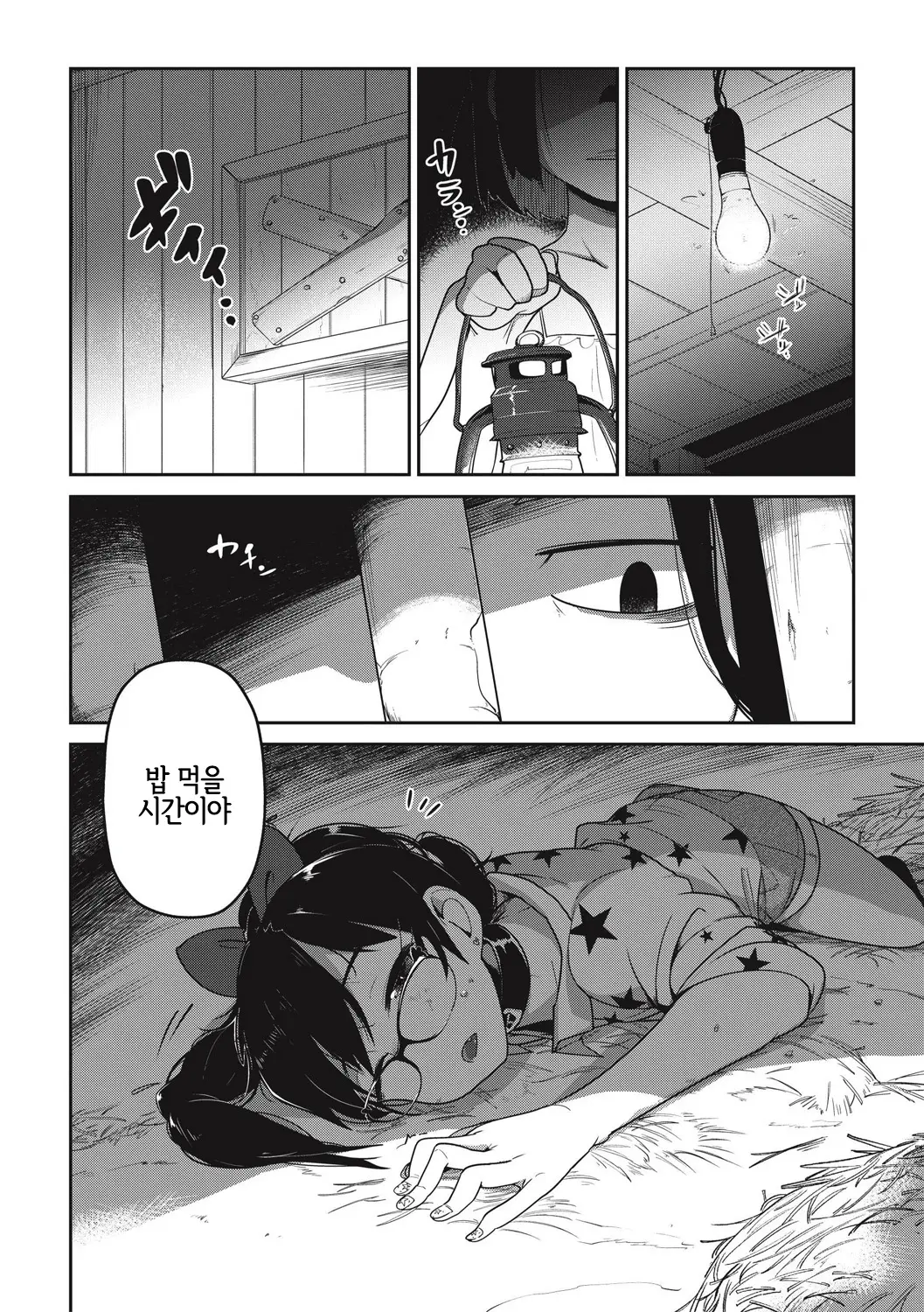 웹툰 이미지 63