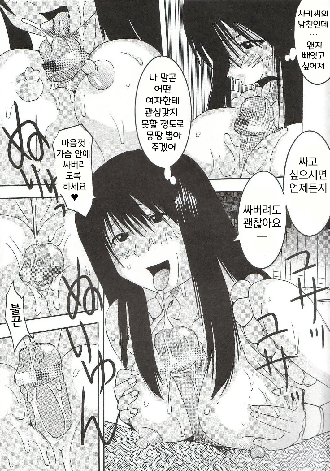 웹툰 이미지 9