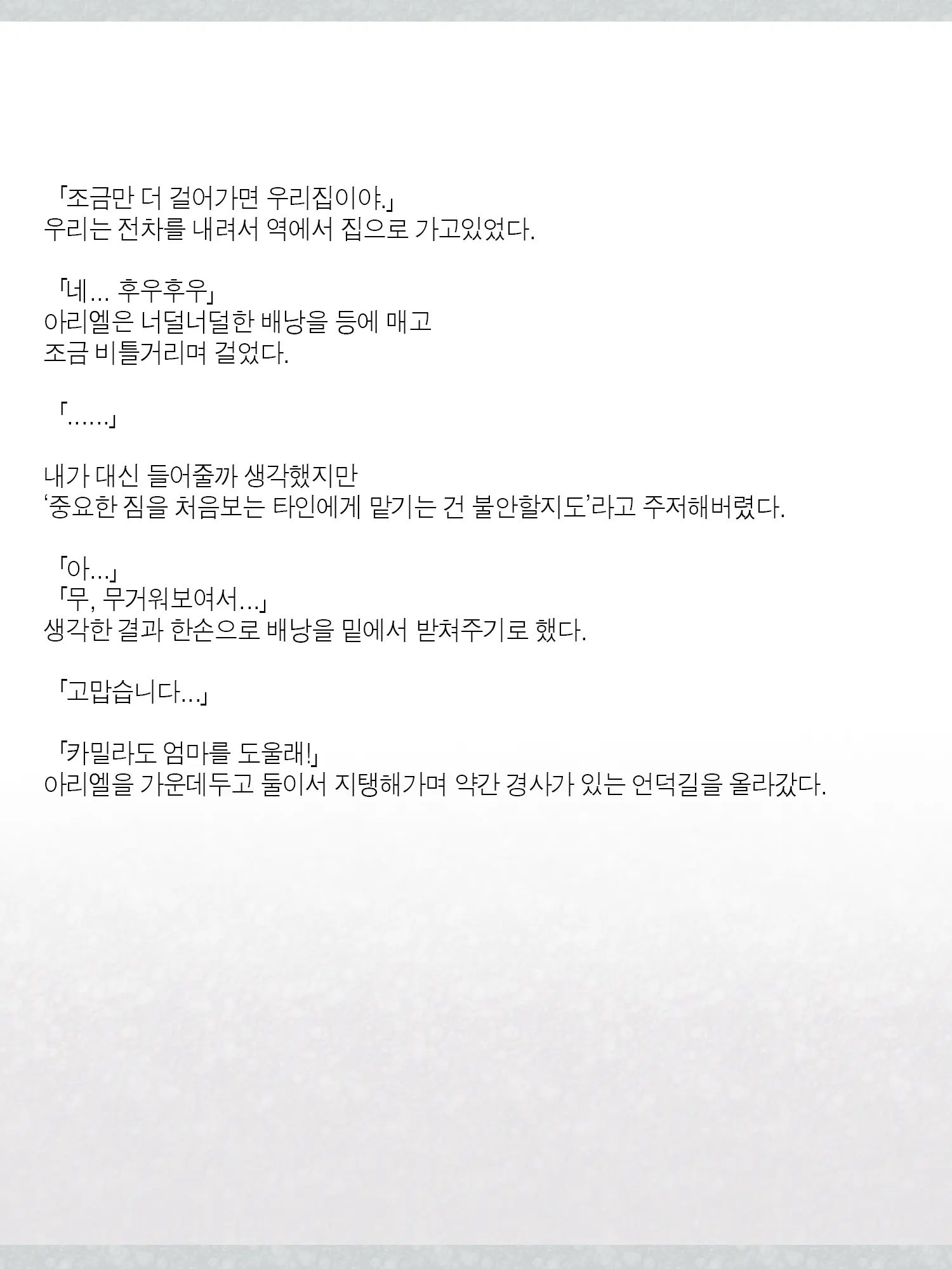 웹툰 이미지 54