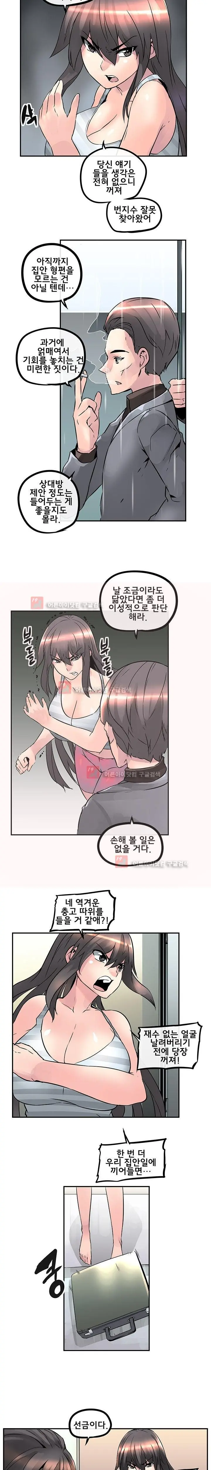 웹툰 이미지 330