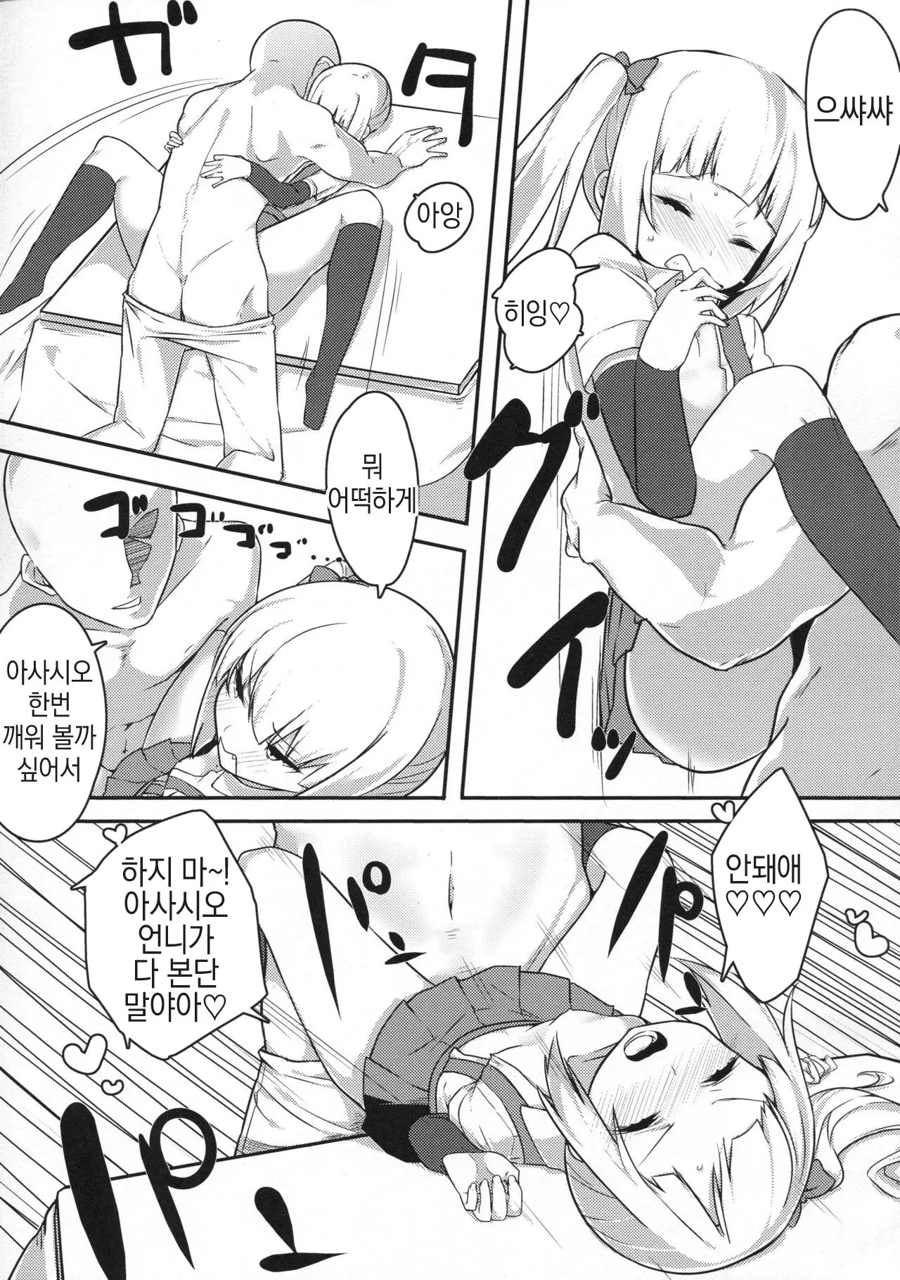 웹툰 이미지 25