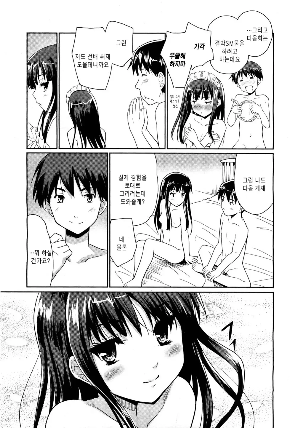 웹툰 이미지 32