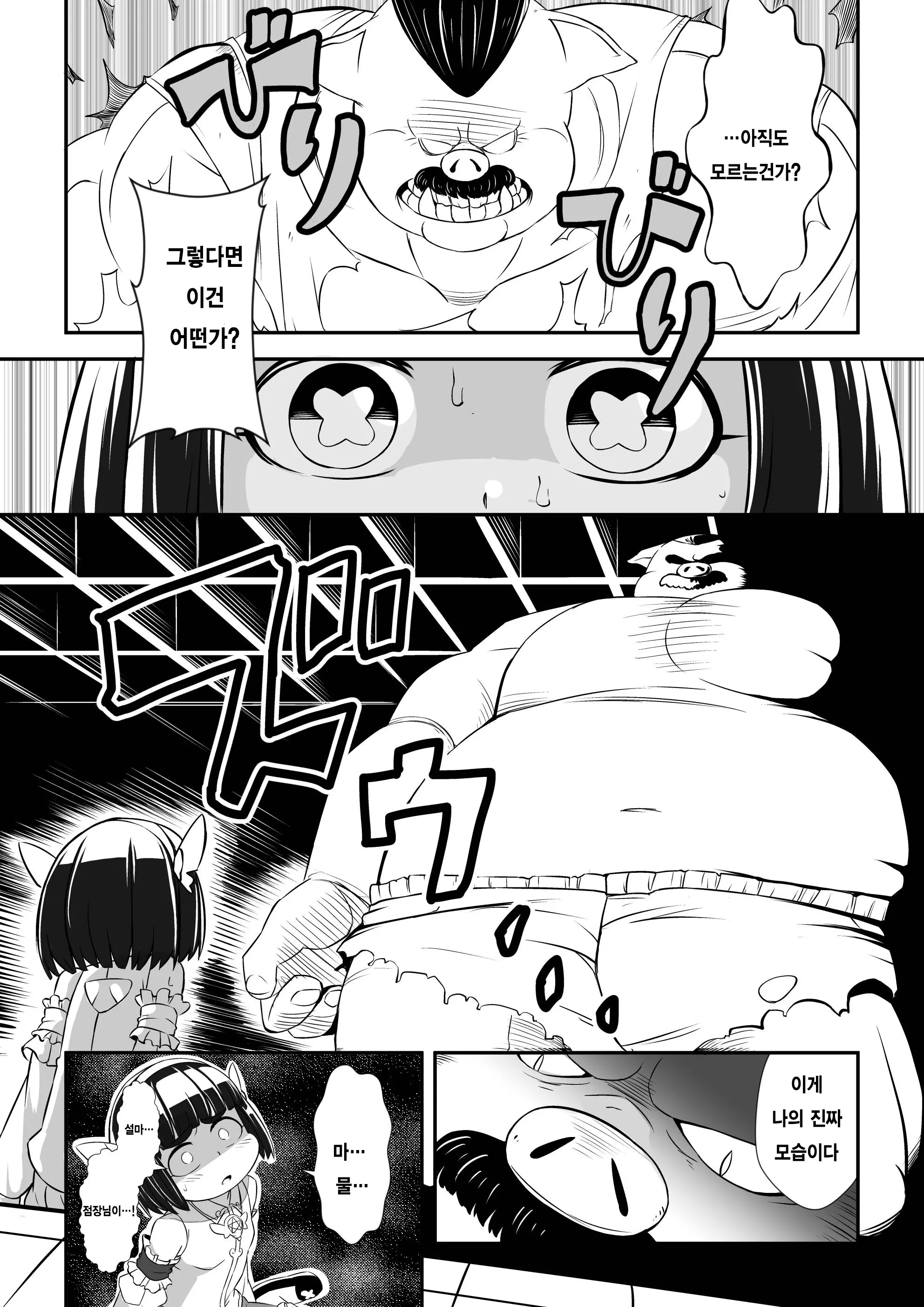 웹툰 이미지 21