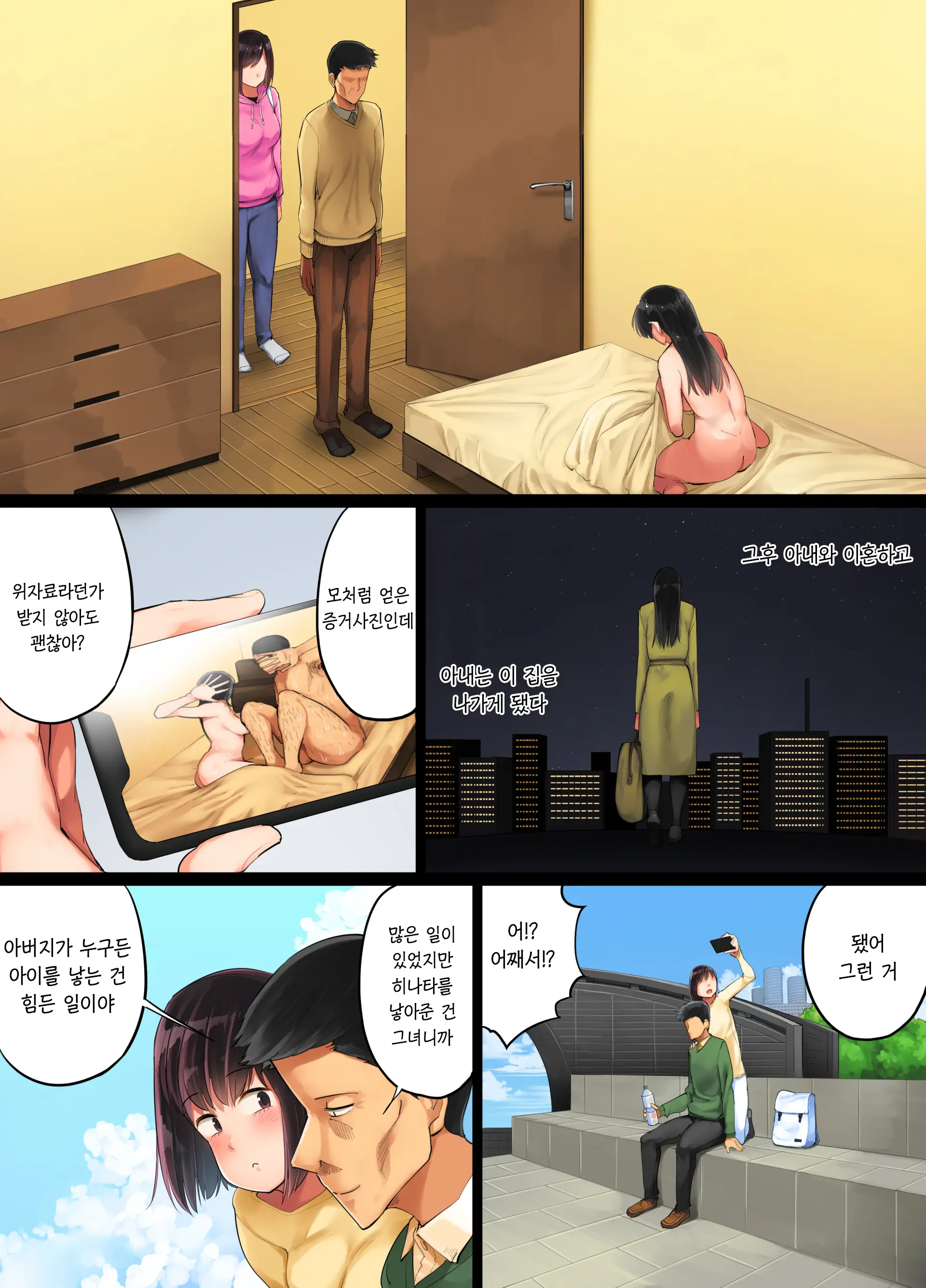 웹툰 이미지 198