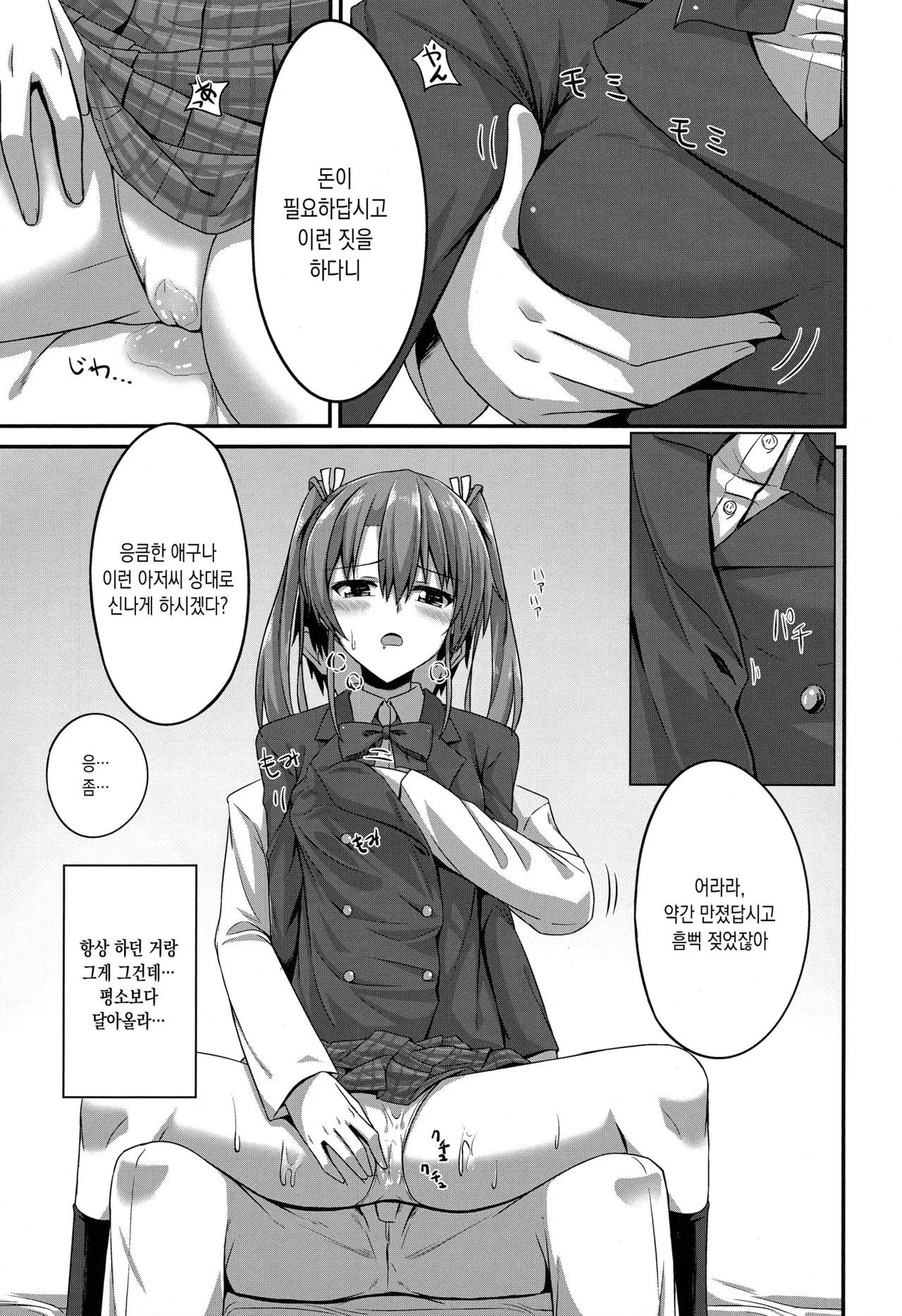 웹툰 이미지 9