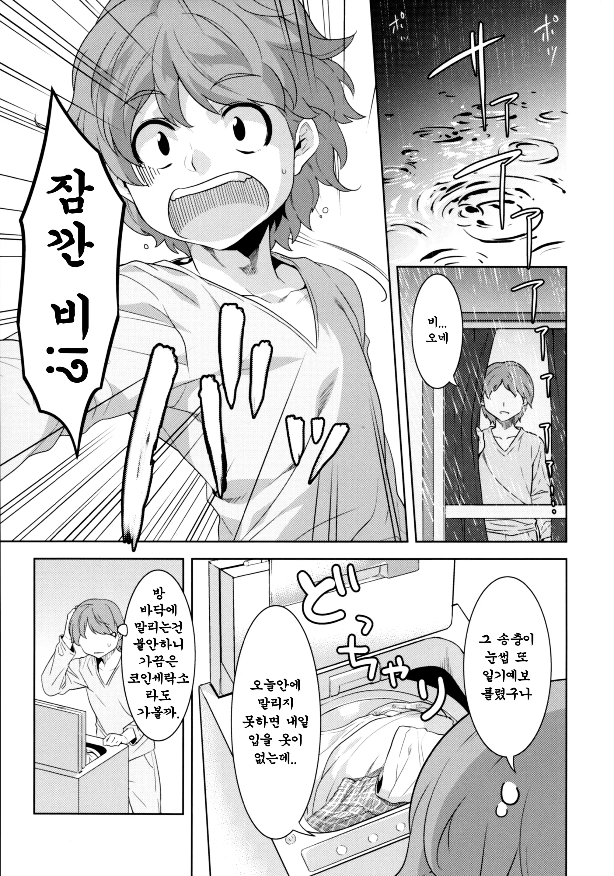웹툰 이미지 3