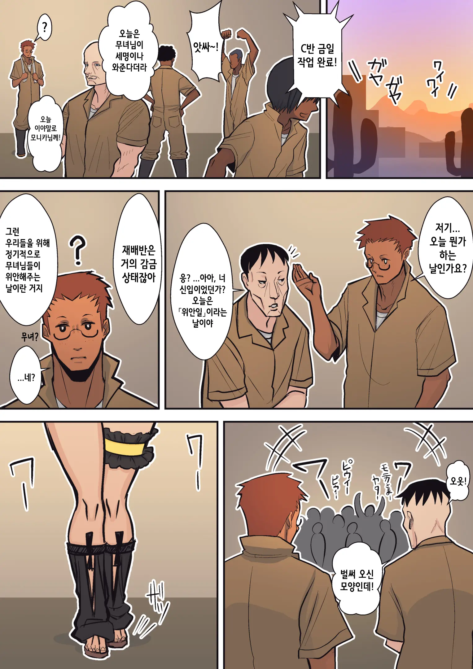 웹툰 이미지 42