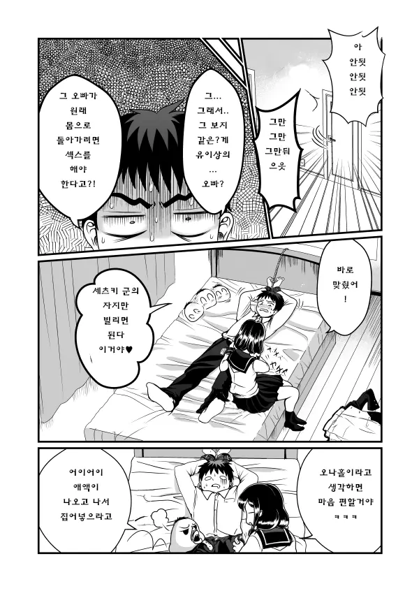 웹툰 이미지 8