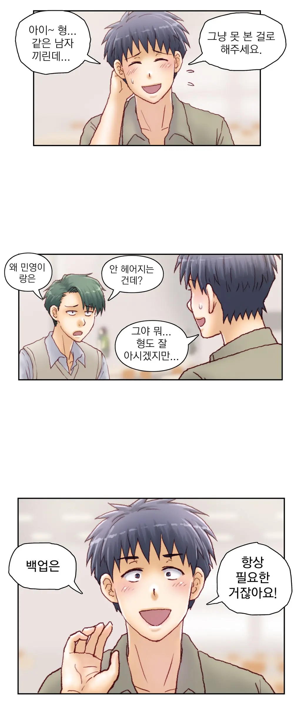 웹툰 이미지 433