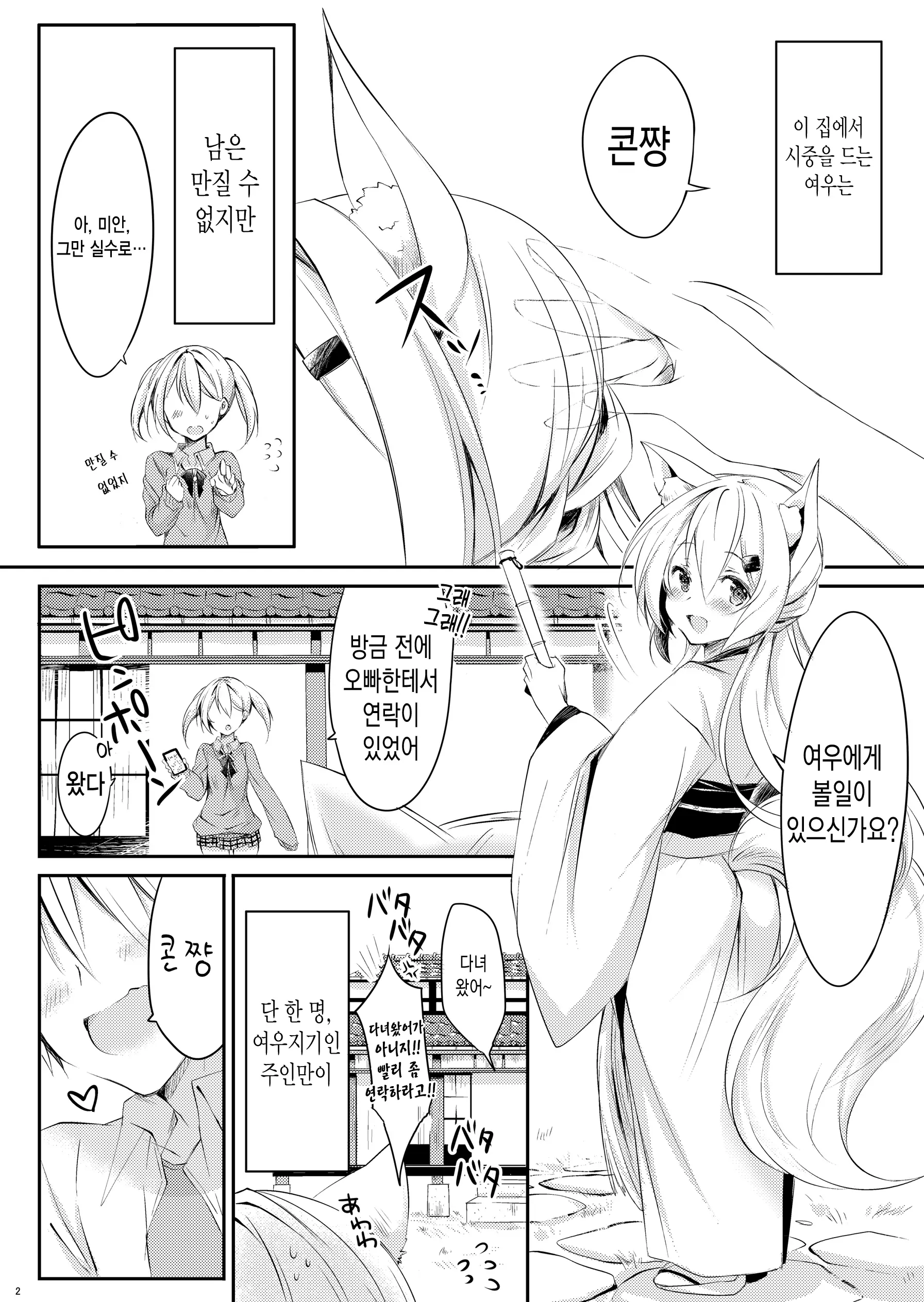 웹툰 이미지 2