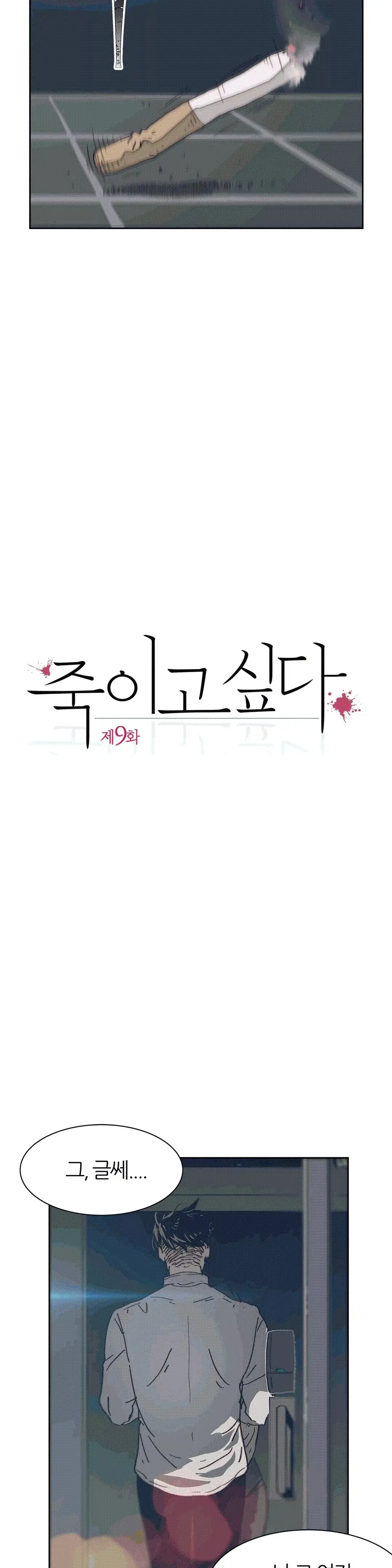 웹툰 이미지 267