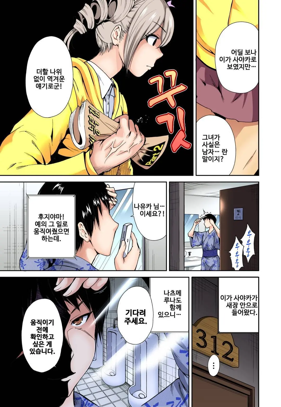 웹툰 이미지 153