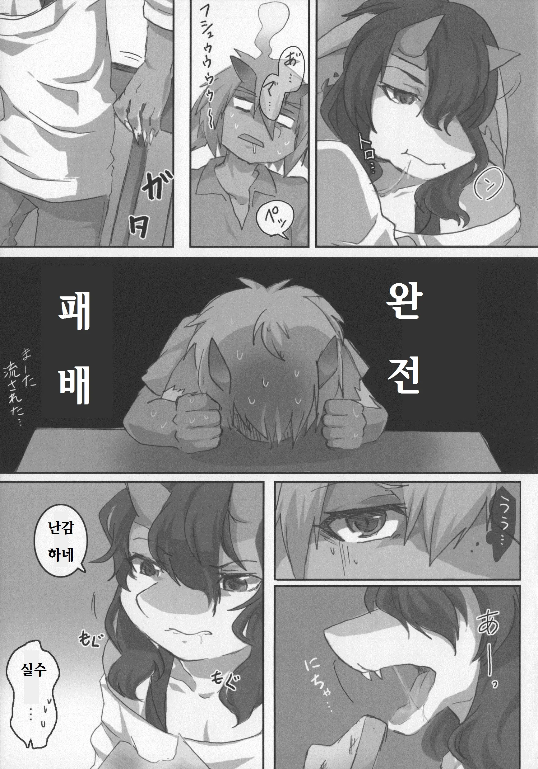 웹툰 이미지 52