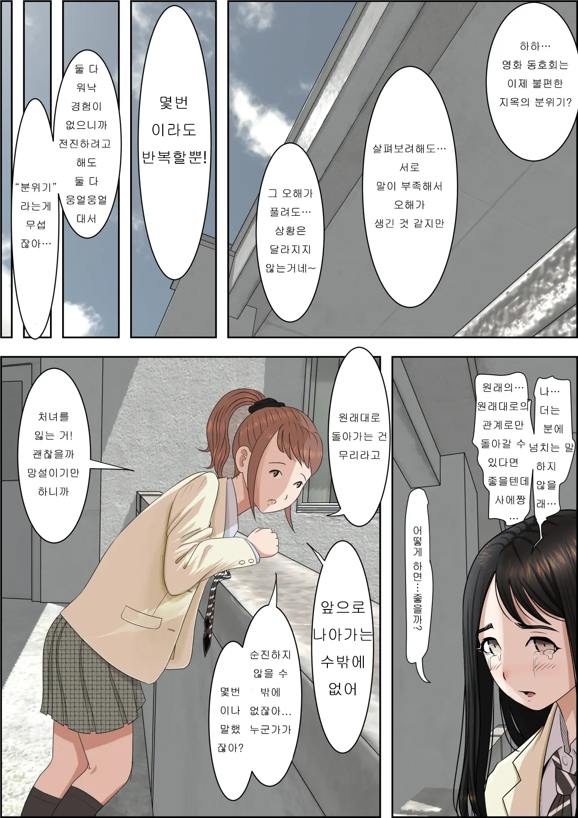 웹툰 이미지 71