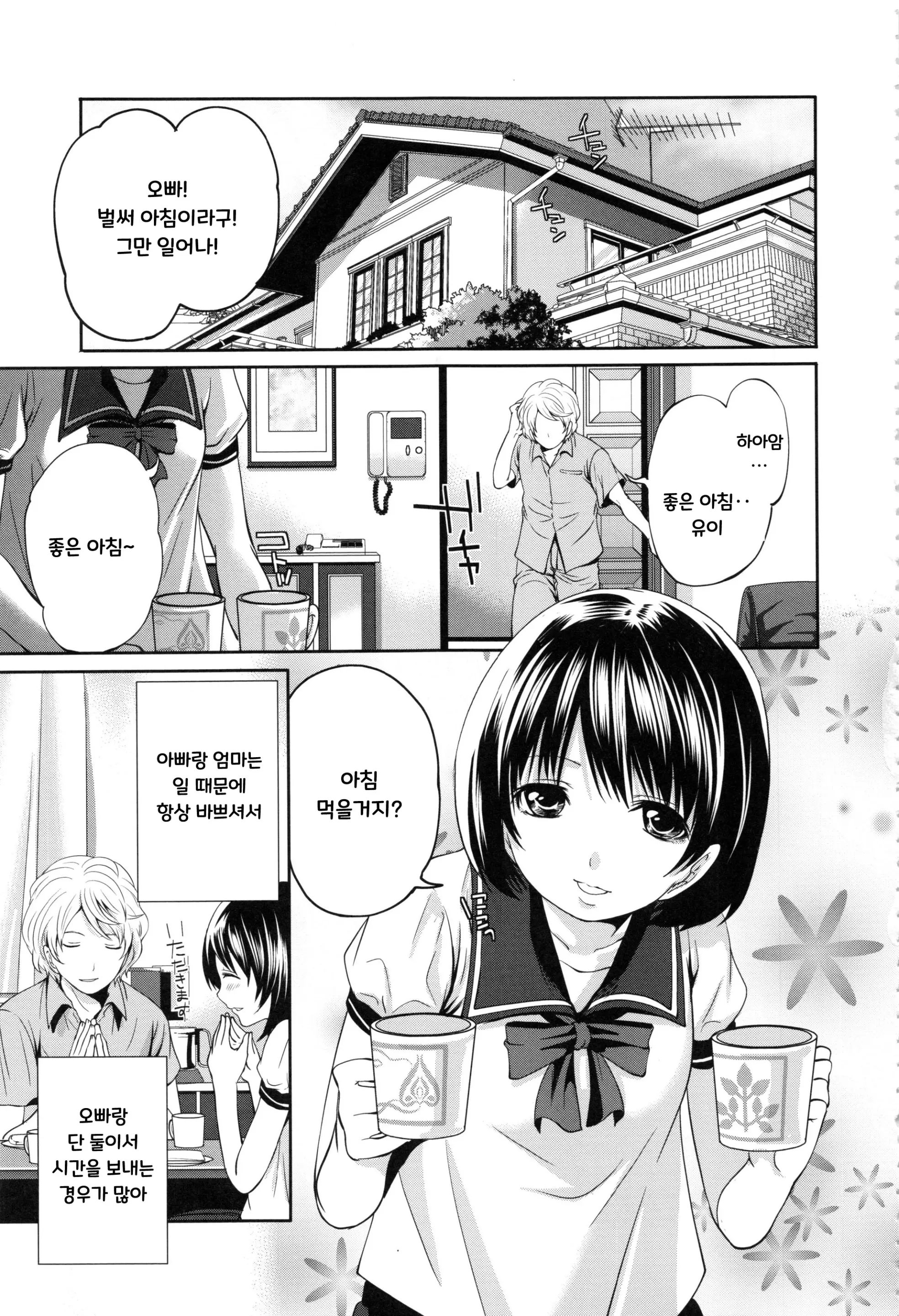 웹툰 이미지 161